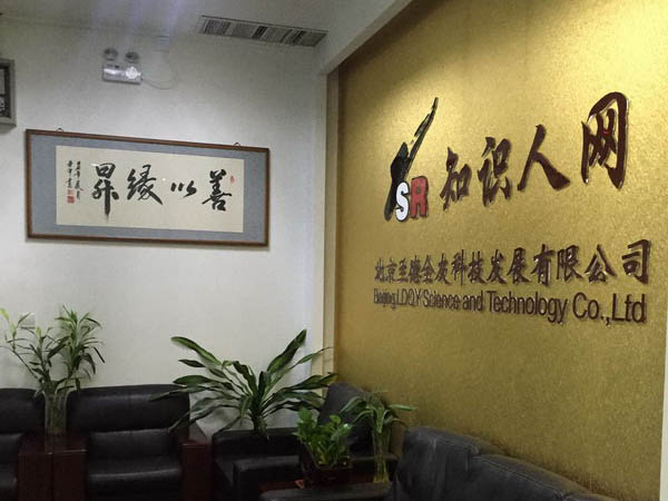 办公环境-公司LOGO墙